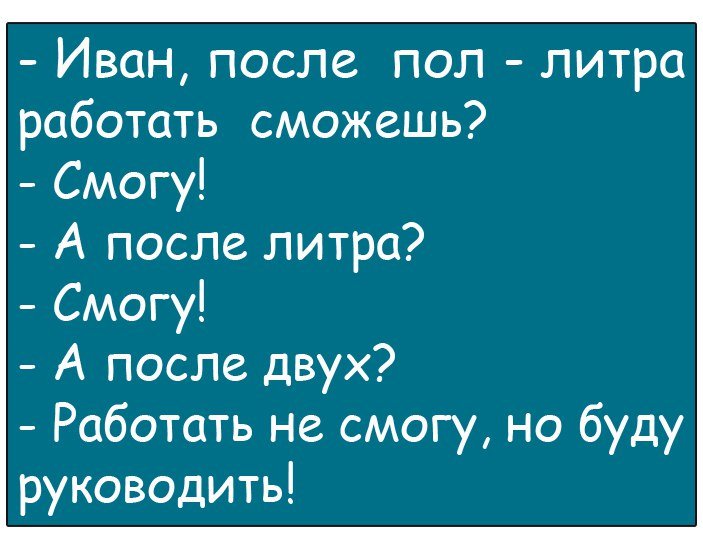 Анекдот про находчивого работягу