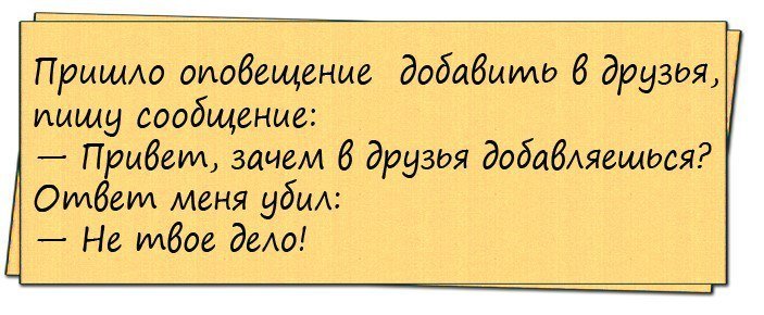 Анекдот про мужа и любовника