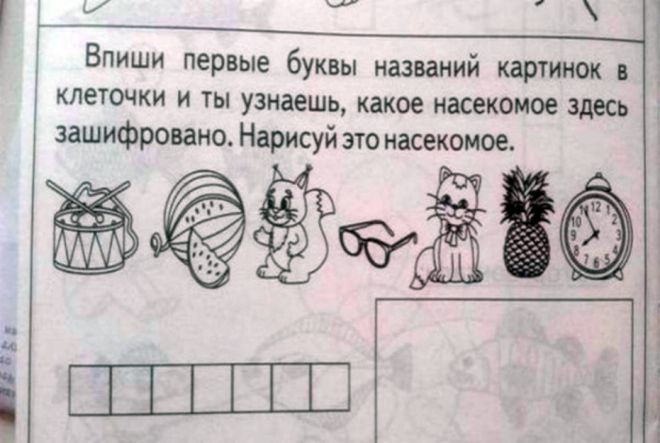 10 школьных задач, которые доведут до истерики любого