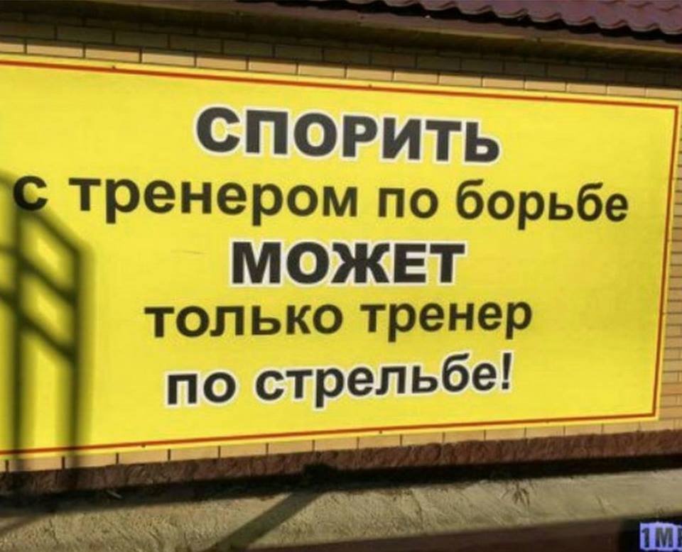 Анекдот на злобу дня