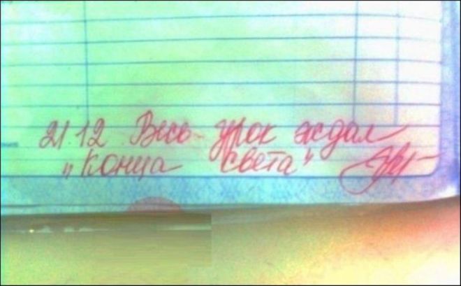 Будни учителей: 15 записей в школьных дневниках!