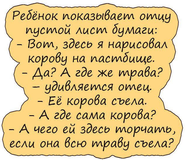Анекдот про милого байкера