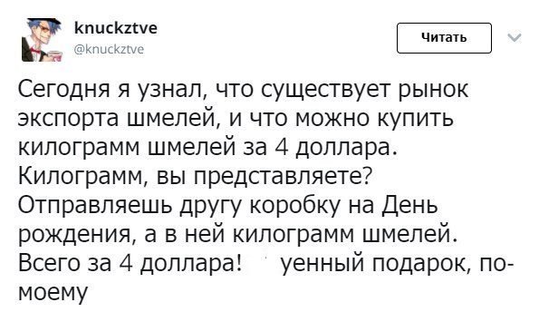 Анекдот про испуганного мужика