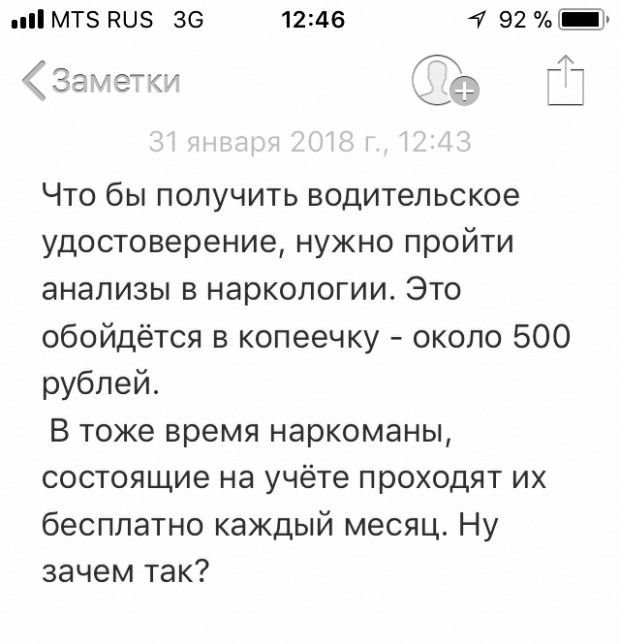 Реальная история о приеме на работу