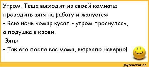 Анекдот про аптеку