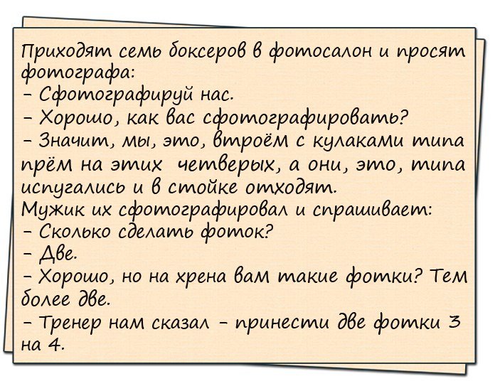 Анекдот про находчивого мужчину