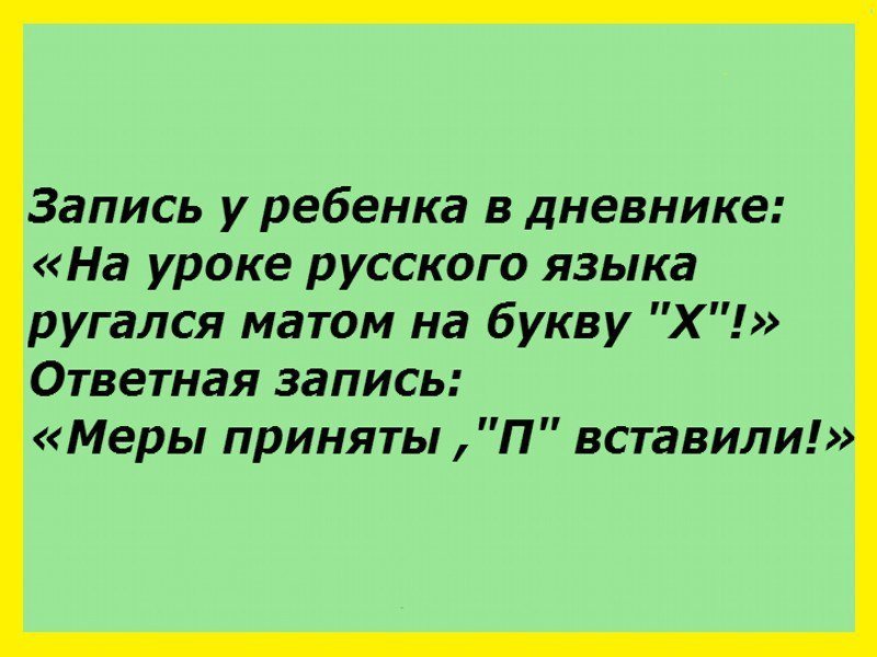 Анекдот про школу