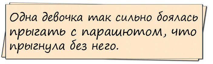 Анекдот про находчивого мужчину