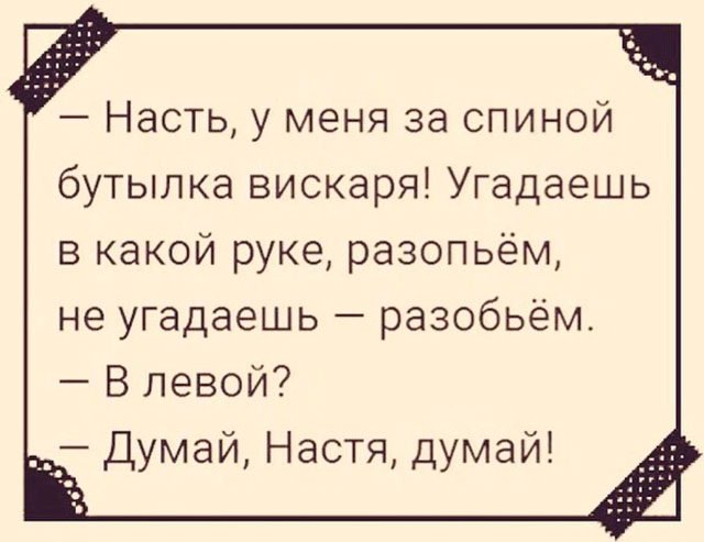 Анекдот про врача