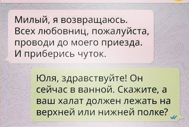 Анекдот про пожилого мужа