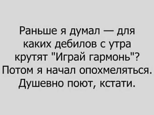 Анекдот про мужа и жену