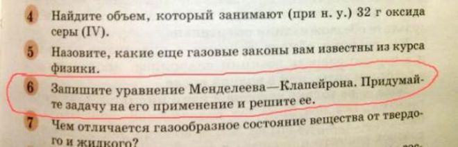10 школьных задач, которые доведут до истерики любого