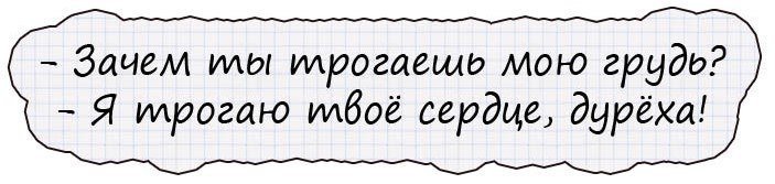Анекдот про любовника