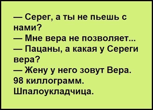 Анекдот про загадки