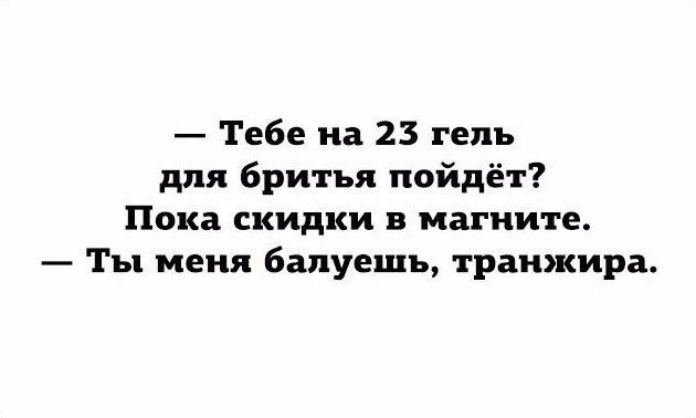 Анекдот про находчивого скромнягу