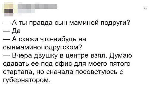 Анекдот про молодого слесаря
