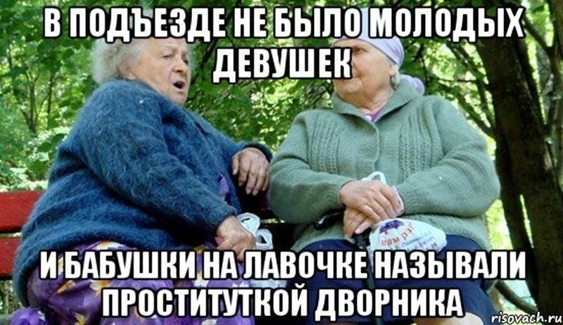 Анекдот про умную бабку
