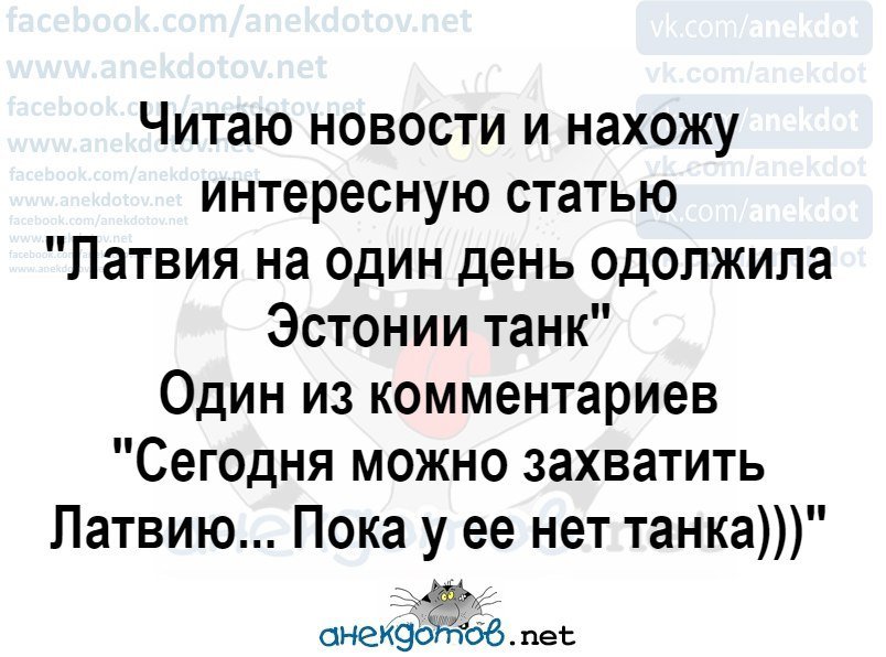 Анекдот про международную ситуацию