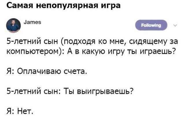 Анекдот про пару