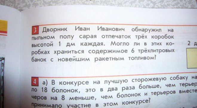 10 школьных задач, которые доведут до истерики любого