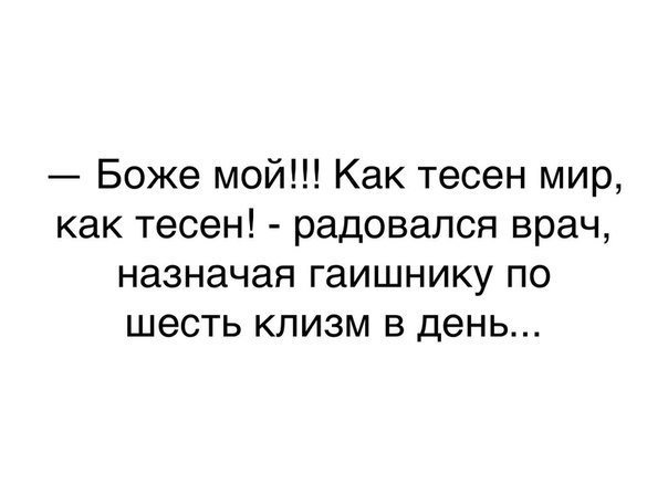 Анекдот про маршрутников