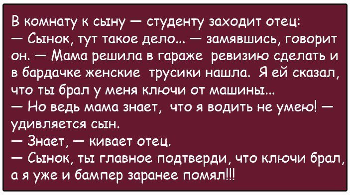 Анекдот про автомобилиста