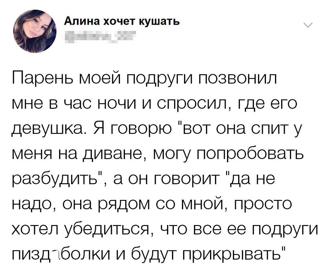 Анекдот про настоящую дружбу
