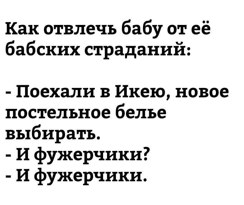 Анекдот про вкусную еду
