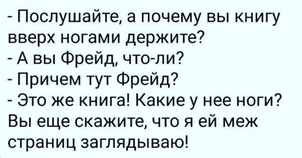 Анекдот про проницательного покупателя