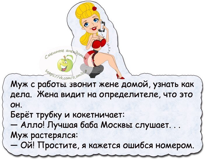 Анекдот про Машу