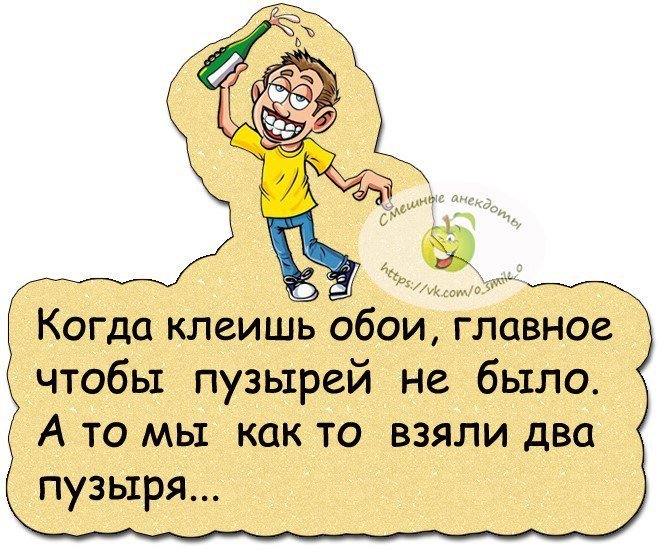 Анекдот про домашние дела