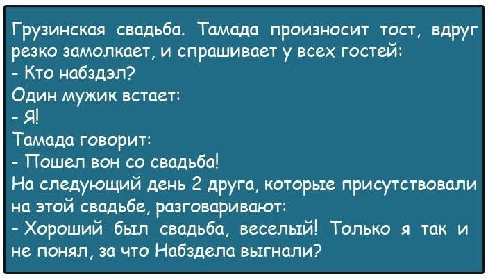 Анекдот про женщин