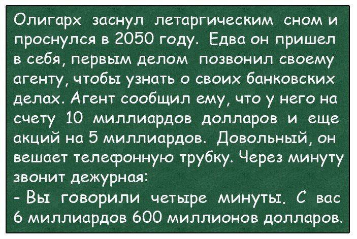 Анекдот про театралов