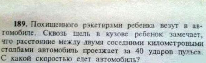10 школьных задач, которые доведут до истерики любого