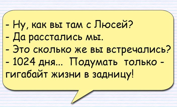 Анекдот про веру