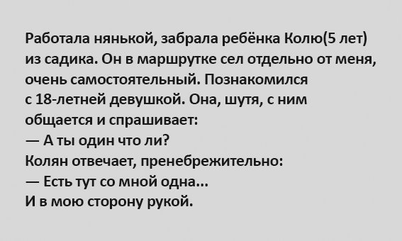 Реальная история про малыша