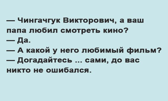 Анекдот про киноманов