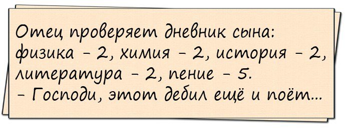 Анекдот про домашние дела