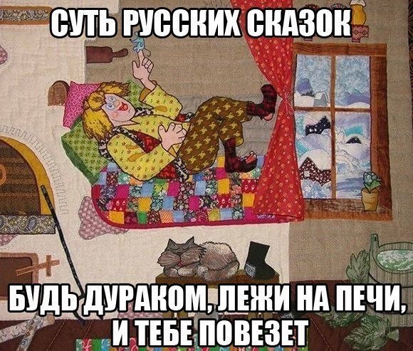 Анекдот про сплоченных русских