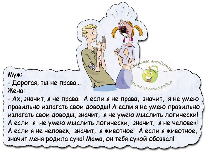 Анекдот про жадного мужа