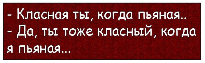 Анекдот про мужчин