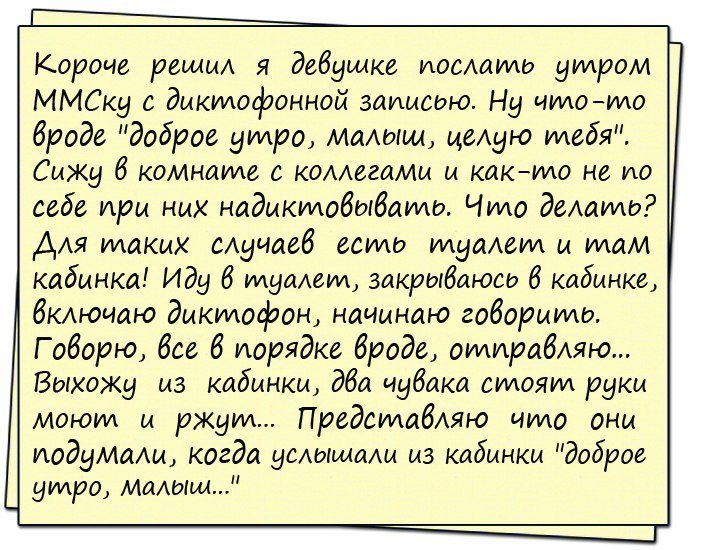 Анекдот про худеющих