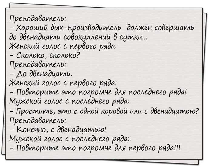 Хороший анекдот про студентов
