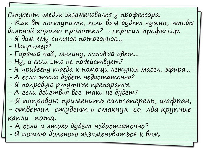 Анекдот про инспекции