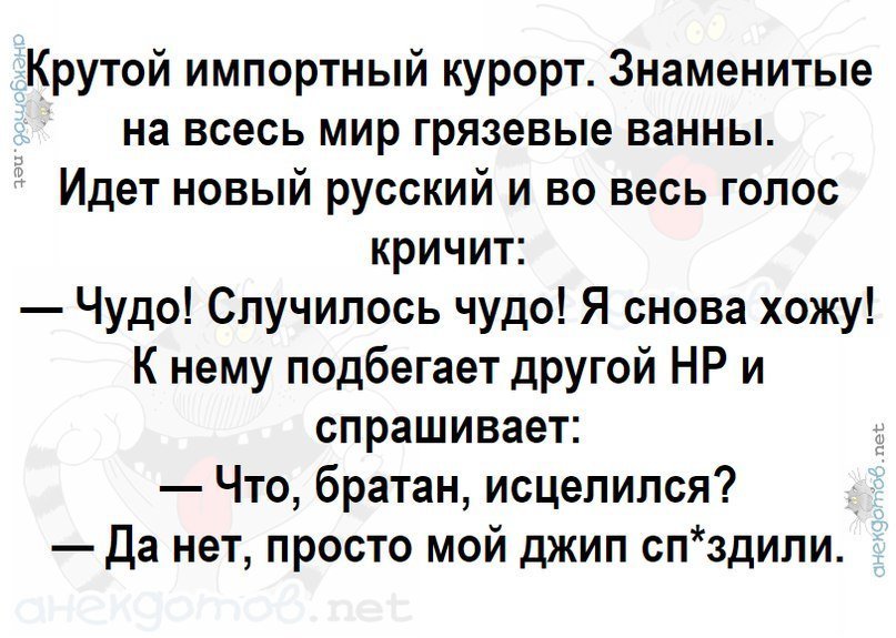 Анекдот про чудо