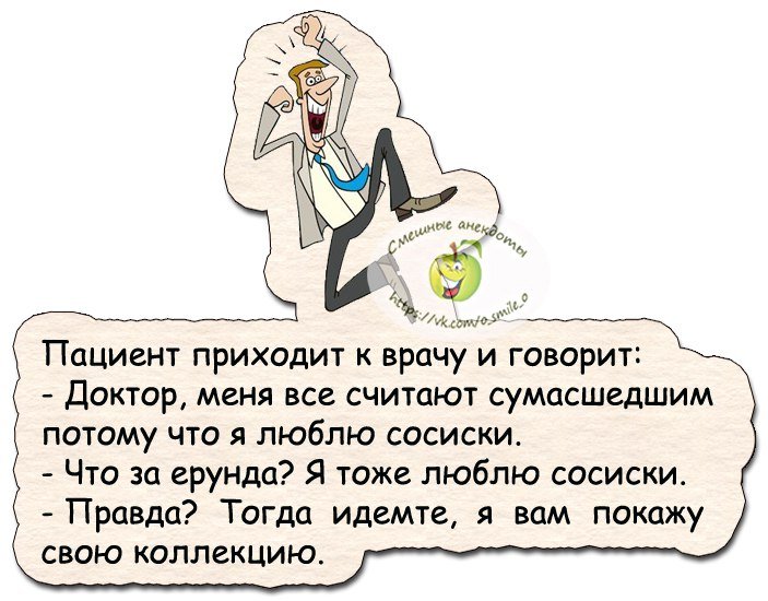 Анекдот про спасителей