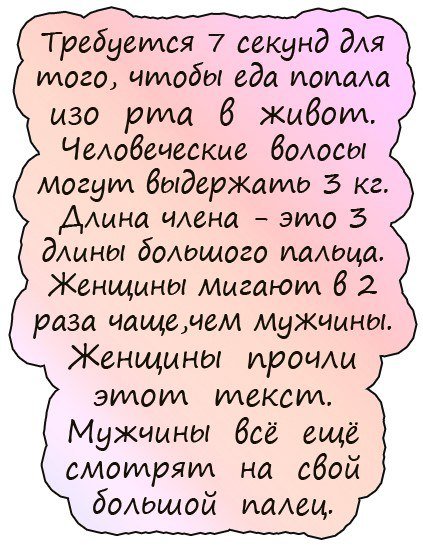 Анекдот про национальности