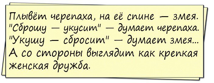 Анекдот про честность