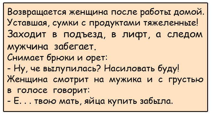 Анекдот про долгожителей