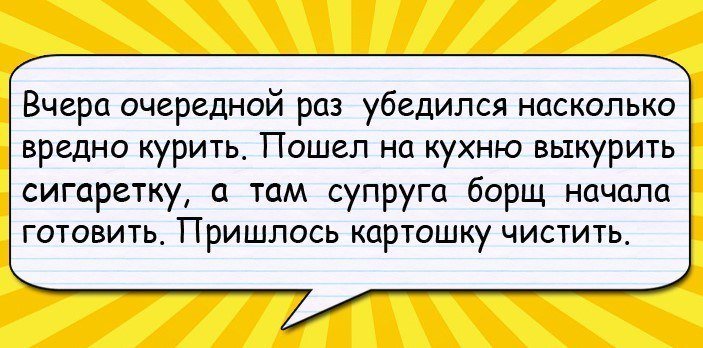 Анекдот про шутку жены